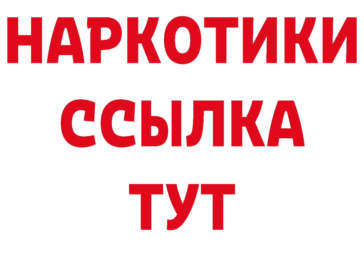 ГЕРОИН Афган tor нарко площадка блэк спрут Сарапул